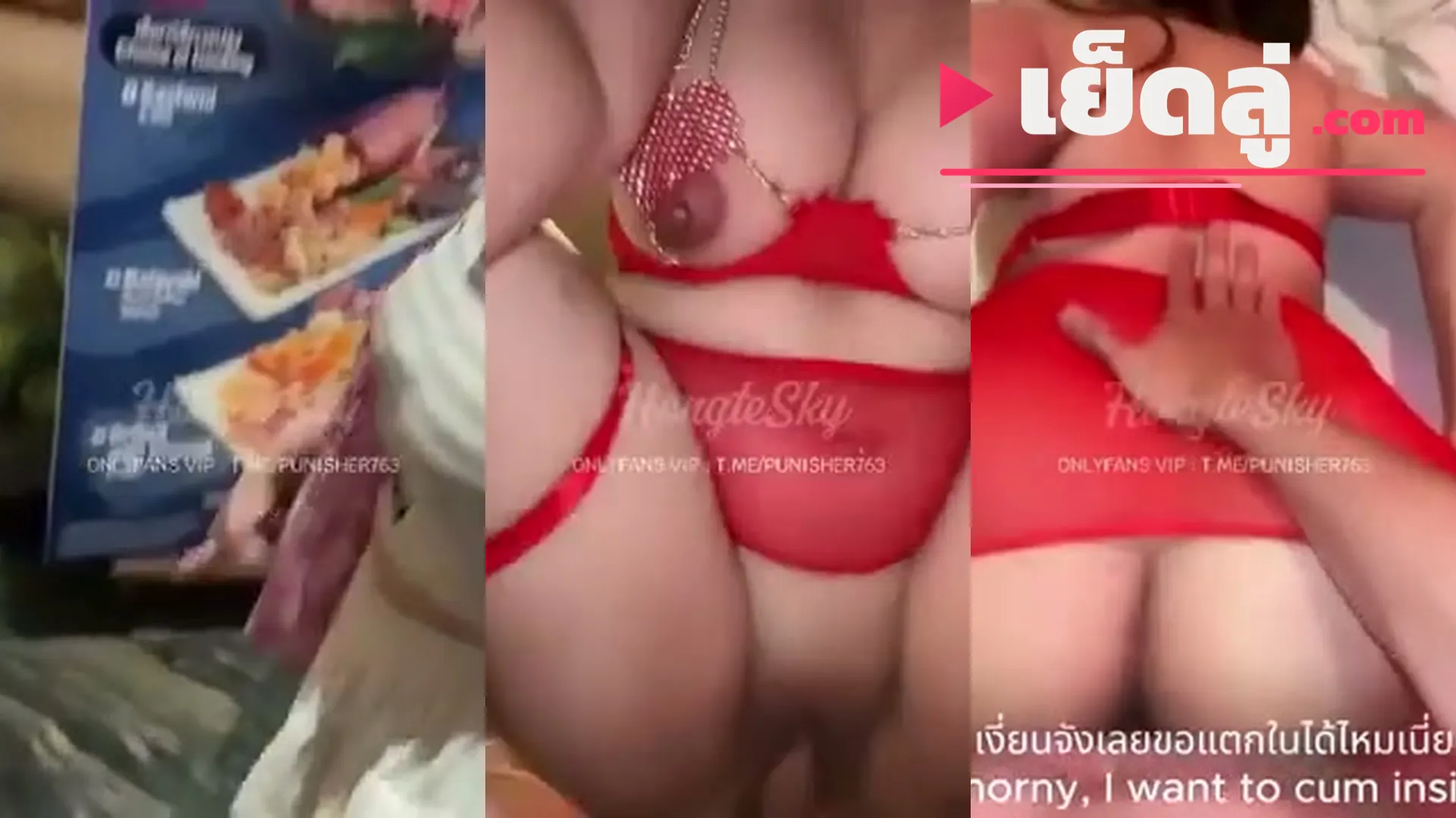 คลิปหลุดกลุ่มลับ hongteskykub เย็ดสาวพัทยาทานข้าวแล้วห้องจัดหนักนมเป็นนม