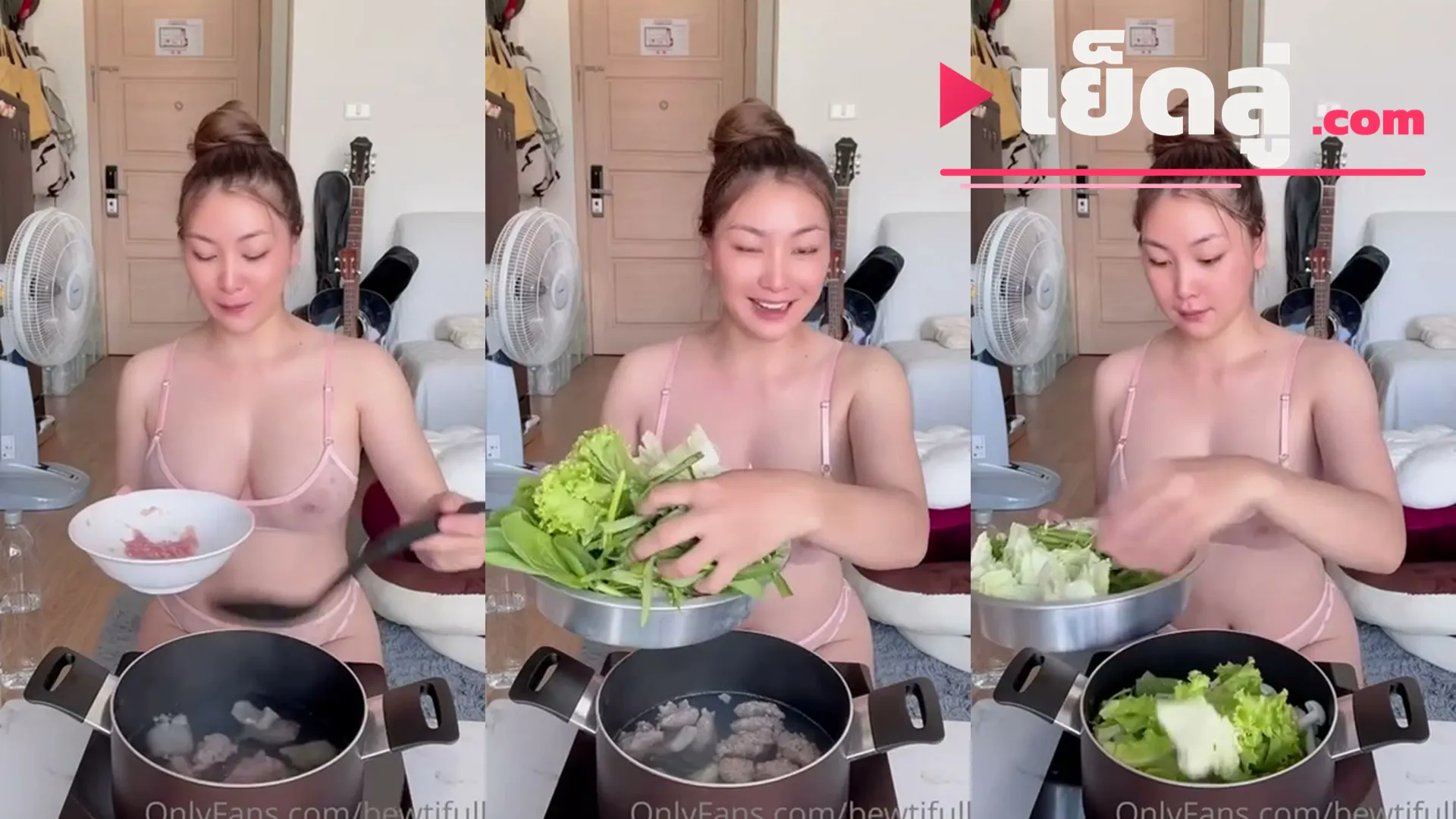คลิปหลุดมาใหม่ คลิปโป๊ Bewtifull บิวตี้ฟูลคลิปหลุด โชว์ทำอาหารชุดชั้นในบาง ภาพชัด