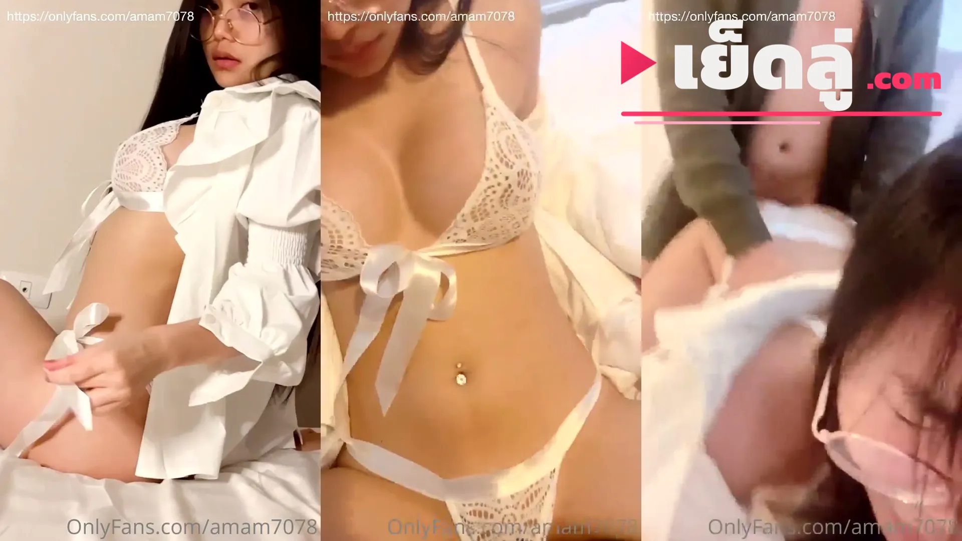 คลิปหลุดทางบ้าน คลิปxxx Amam7078 น้องแอมชุดยั่วเย็ด ขึ้นบดเสน่ห์สาวแว่น เสียวจัด
