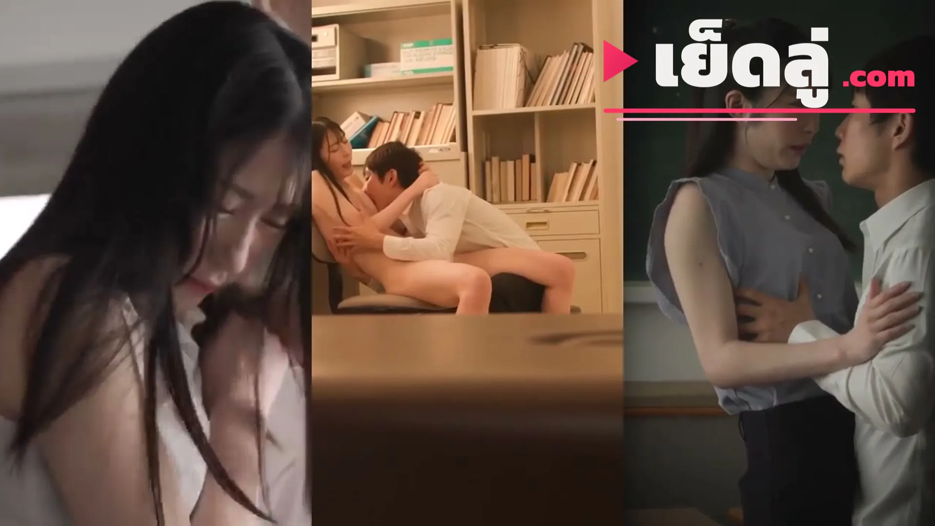 คลิปหลุดทางบ้าน คลิปxxx SAME-118 ครูสาวเสียอาการ นักเรียนหน้าจืดรุกหนัก แตกใส่หน้าเน้นๆ เด็ด