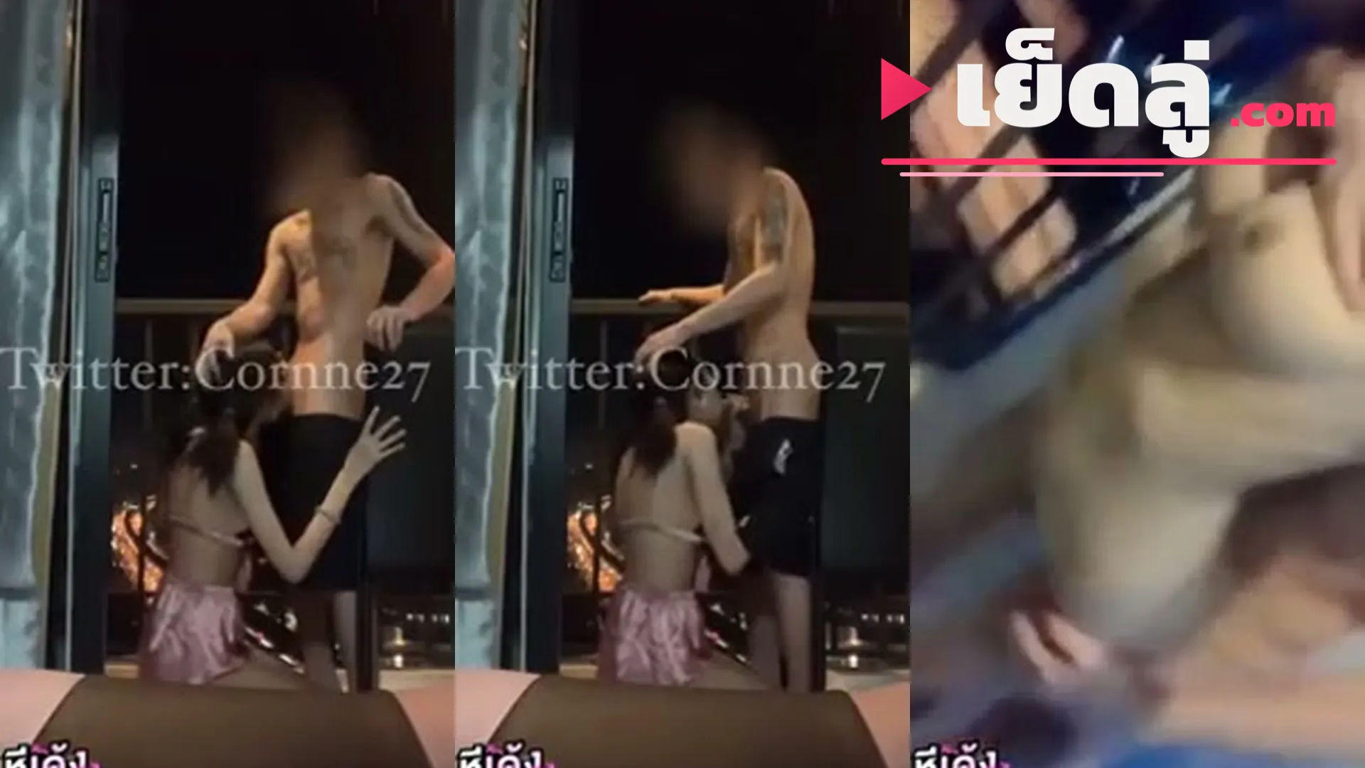 คลิปหลุดทางบ้าน น้องคอนเน่ cornne27 พาแฟนมาโม๊คหน้าระเบียงเสียวๆ เสร็จแล้วจับซอยท่าหมาน้ำแตก