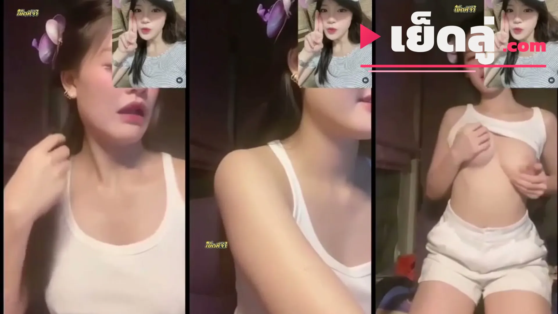 คลิปโป๊ น้องplai คอลเสียว 20 นาที โชว์นมใหญ่ทรงสวยยั่วจนเงี่ยนตาม