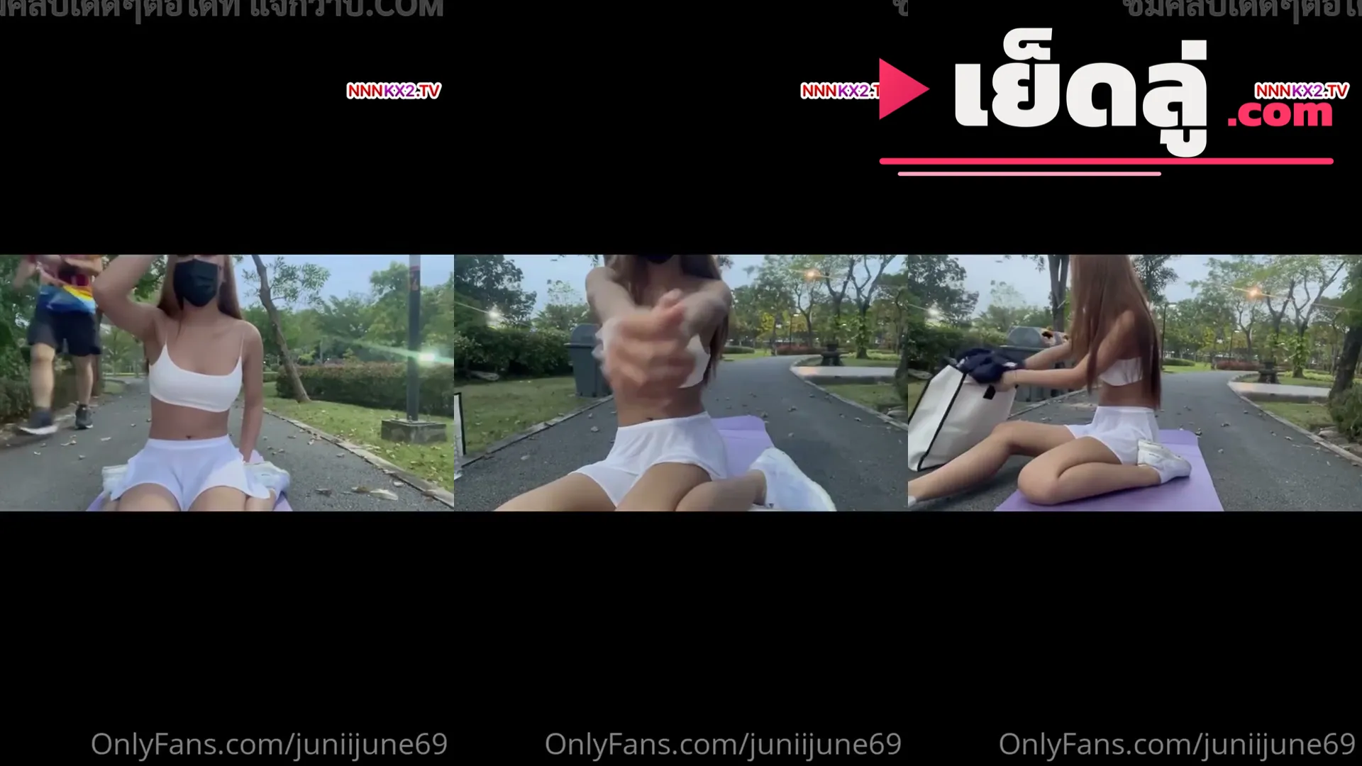 คลิปxxx juniijune69 น้องจูนเน่โชว์เสียวกลางแจ้งสวนสาธารณะ ร่อนเอวดีหีเนียนหุ่นเด็ด