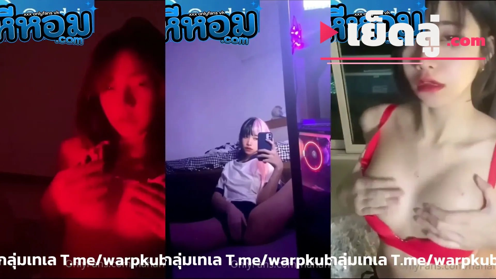 คลิปxxx น้องNahaneulll สาวไทยสุดสวยดาวทวิตเตอร์งานรวมคลิปโอลลี่แฟนเปิดเห็นนมชัด